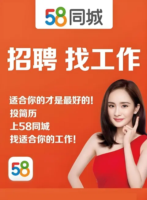 企业招聘推广